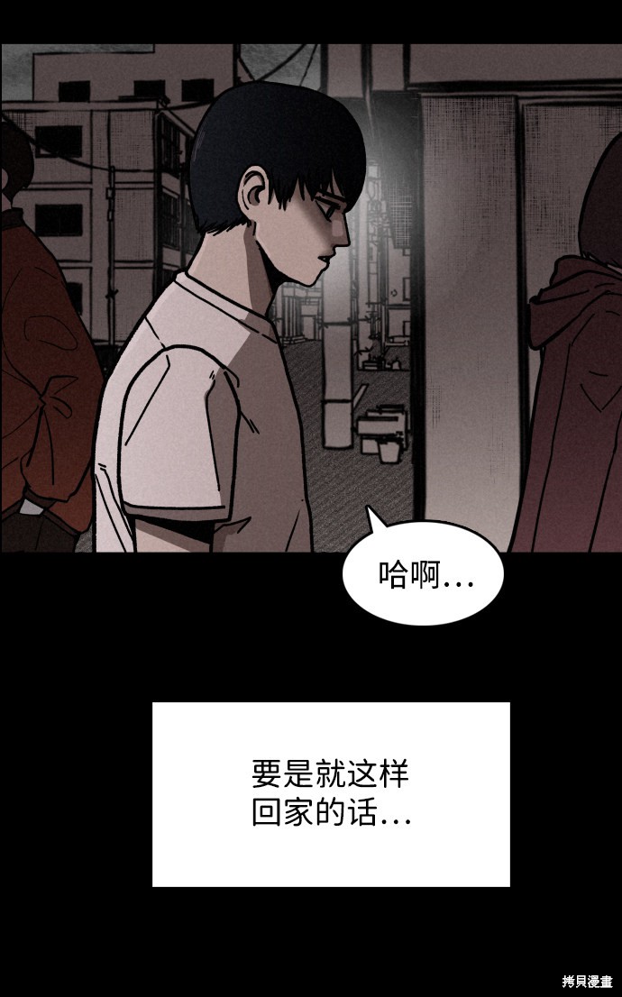 《捕食动物》漫画最新章节第2话免费下拉式在线观看章节第【64】张图片