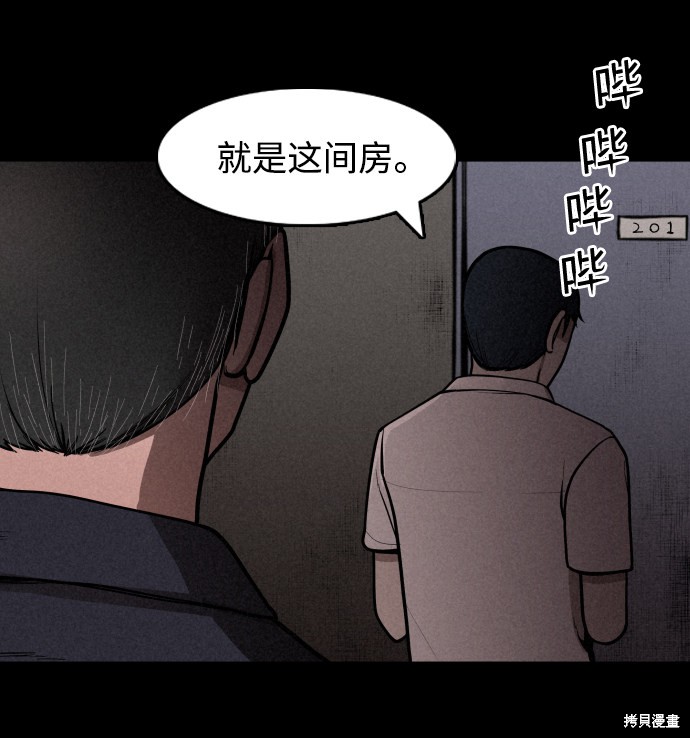 《捕食动物》漫画最新章节第1话免费下拉式在线观看章节第【52】张图片