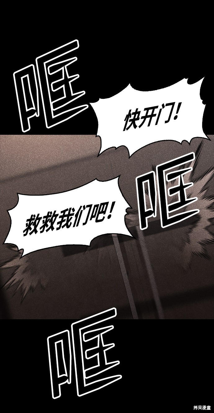 《捕食动物》漫画最新章节第50话免费下拉式在线观看章节第【2】张图片