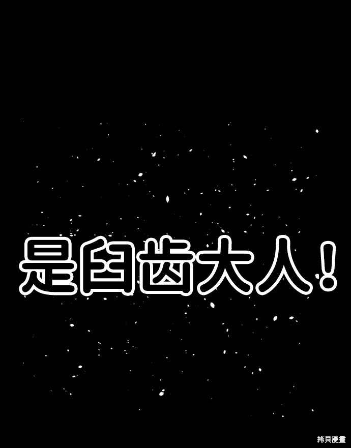 《捕食动物》漫画最新章节第3话免费下拉式在线观看章节第【94】张图片