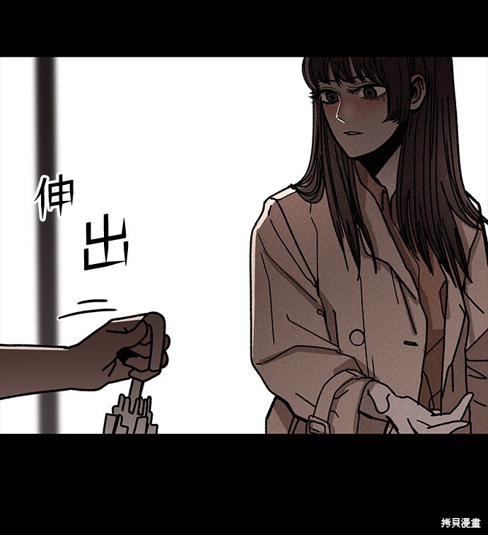 《捕食动物》漫画最新章节第5话免费下拉式在线观看章节第【35】张图片