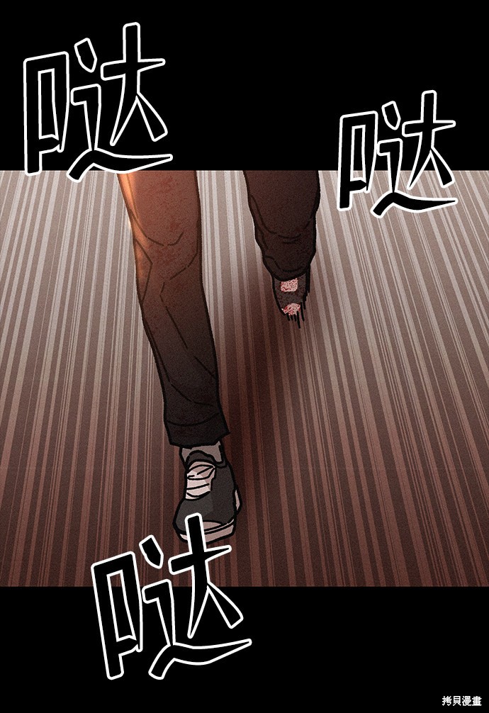 《捕食动物》漫画最新章节第54话免费下拉式在线观看章节第【55】张图片