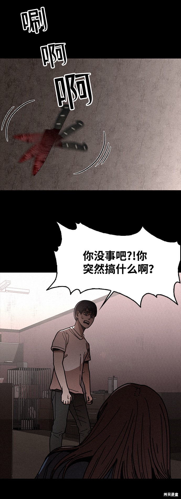 《捕食动物》漫画最新章节第9话免费下拉式在线观看章节第【17】张图片