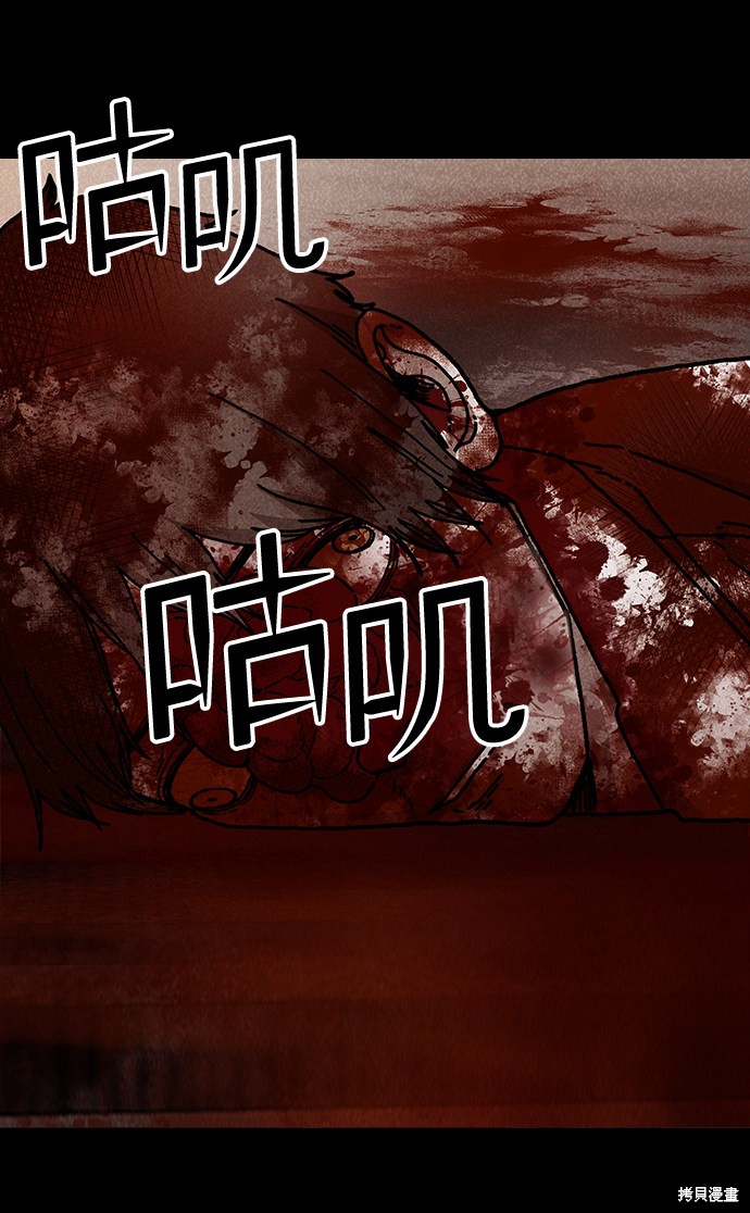 《捕食动物》漫画最新章节第49话免费下拉式在线观看章节第【60】张图片