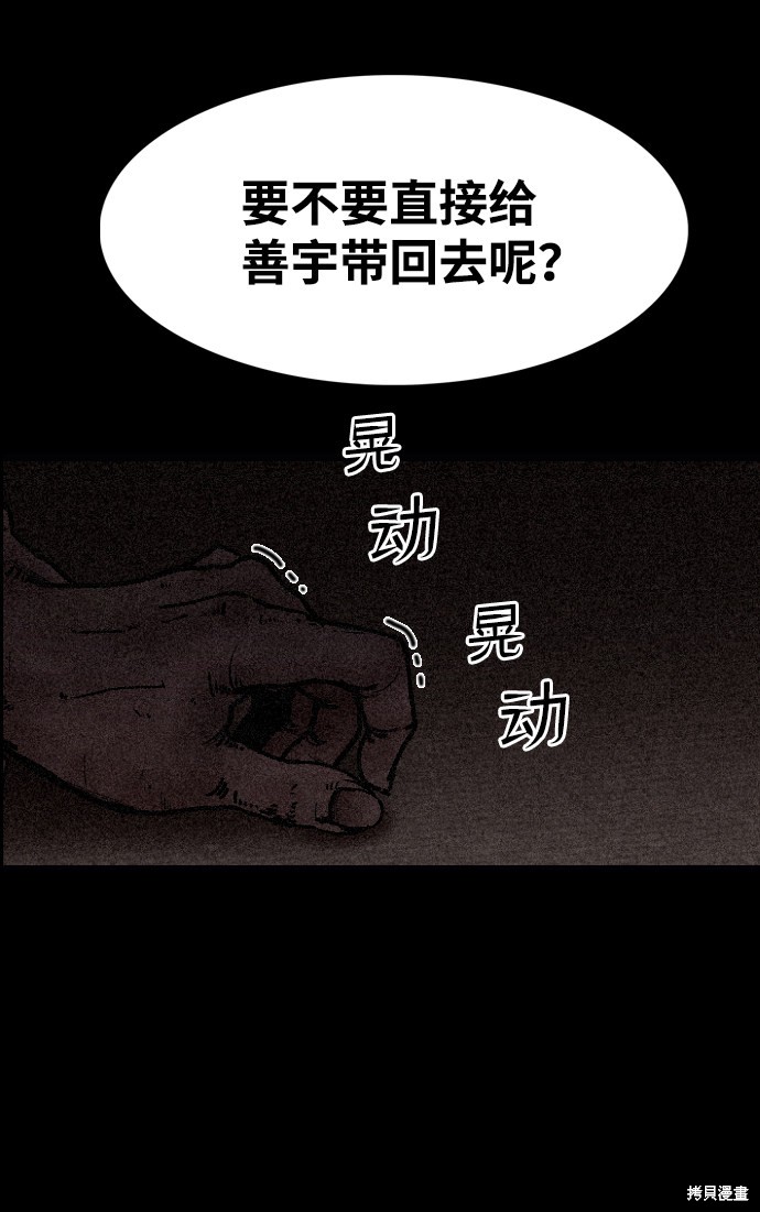 《捕食动物》漫画最新章节第1话免费下拉式在线观看章节第【120】张图片