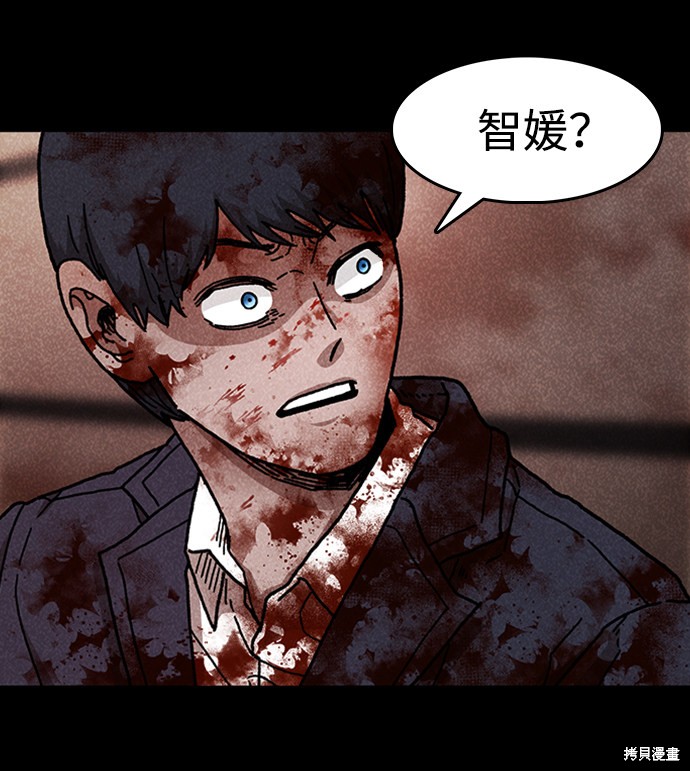 《捕食动物》漫画最新章节第49话免费下拉式在线观看章节第【53】张图片