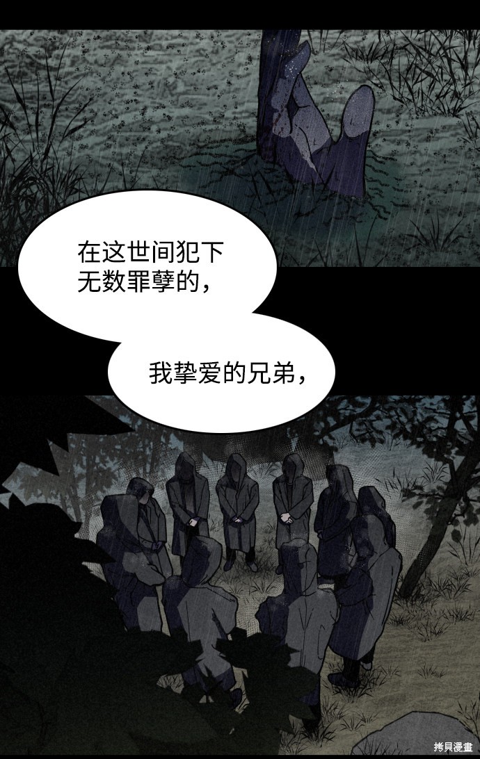 《捕食动物》漫画最新章节第3话免费下拉式在线观看章节第【5】张图片