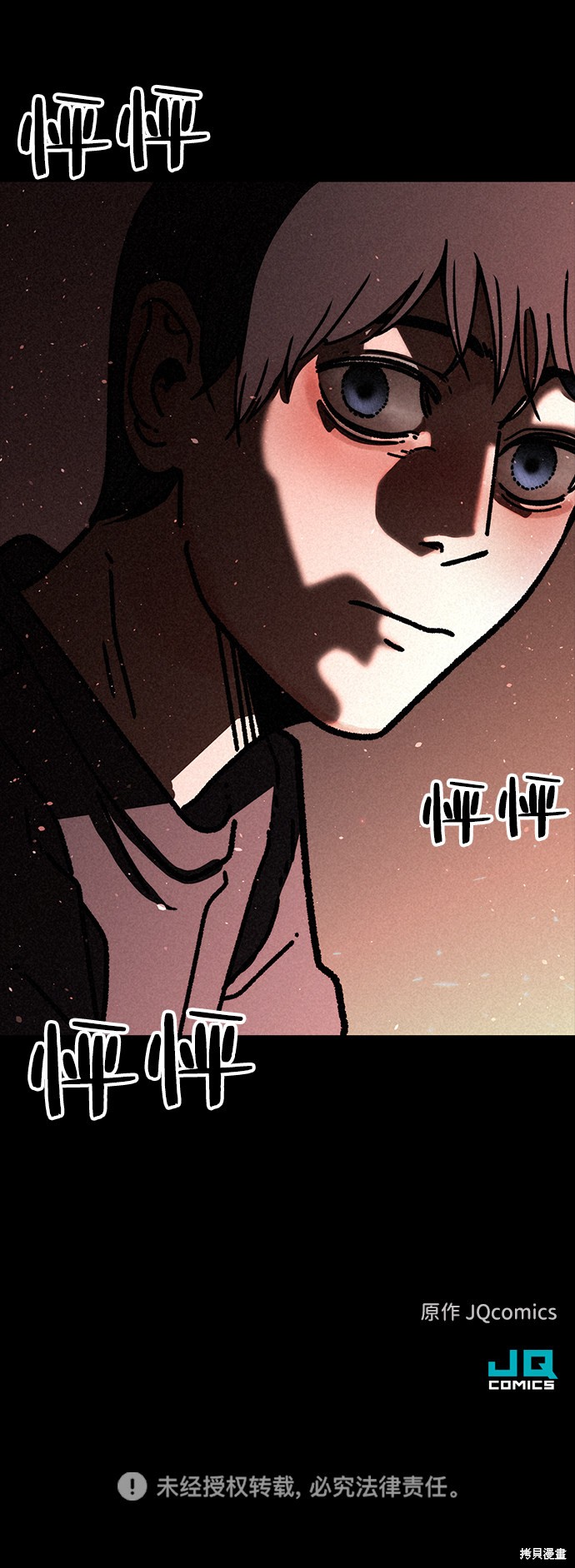 《捕食动物》漫画最新章节第17话免费下拉式在线观看章节第【97】张图片