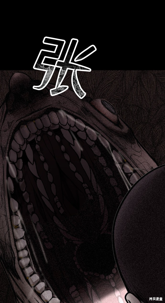 《捕食动物》漫画最新章节第1话免费下拉式在线观看章节第【72】张图片