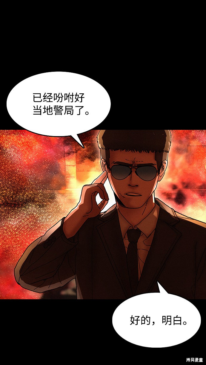 《捕食动物》漫画最新章节第30话免费下拉式在线观看章节第【31】张图片