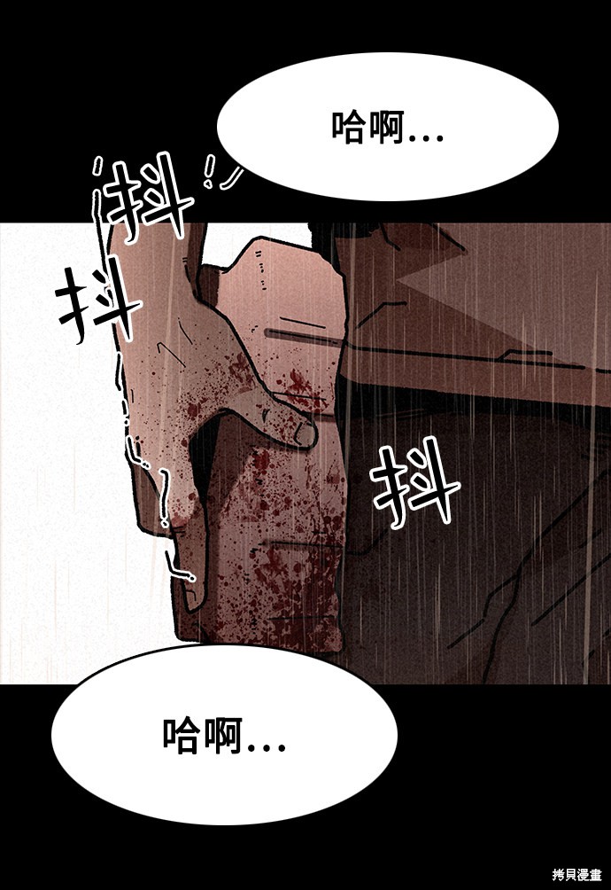 《捕食动物》漫画最新章节第6话免费下拉式在线观看章节第【11】张图片