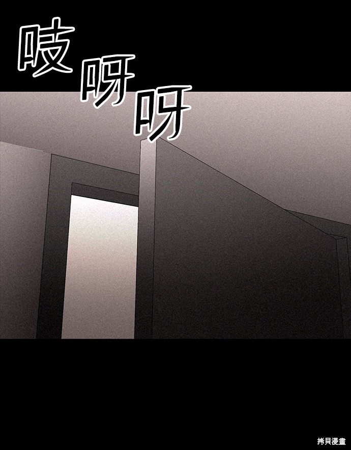 《捕食动物》漫画最新章节第21话免费下拉式在线观看章节第【64】张图片