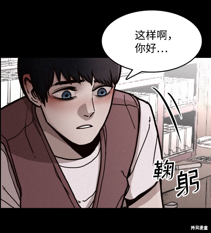 《捕食动物》漫画最新章节第2话免费下拉式在线观看章节第【44】张图片