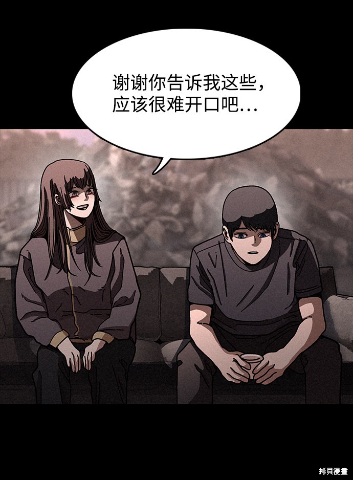 《捕食动物》漫画最新章节第15话免费下拉式在线观看章节第【33】张图片