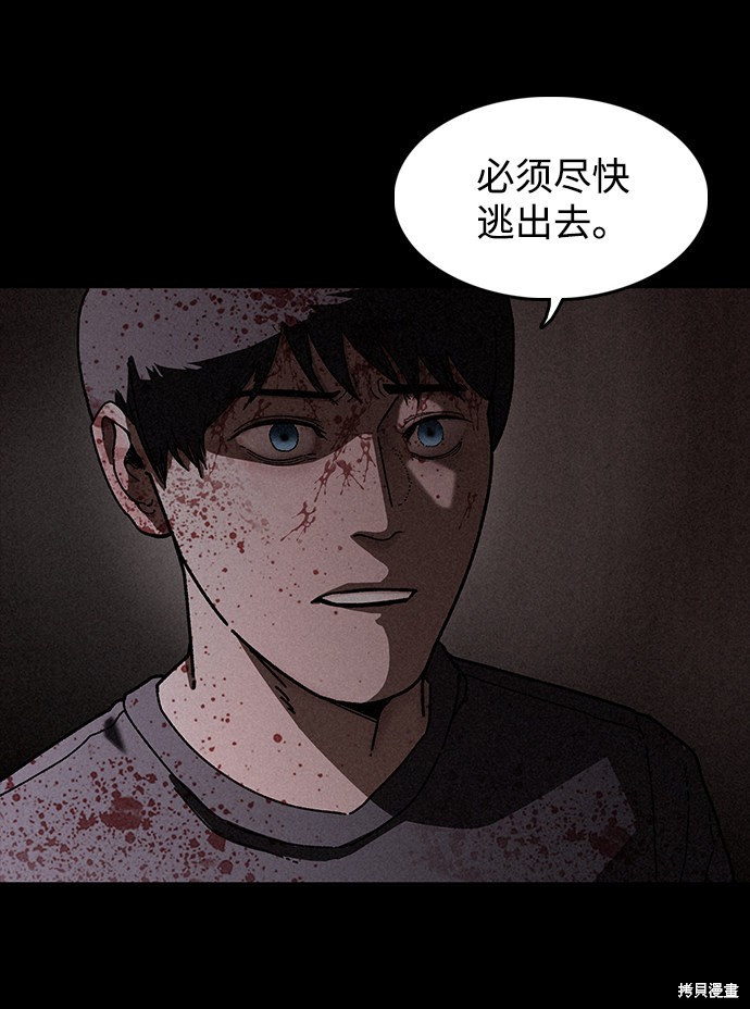 《捕食动物》漫画最新章节第28话免费下拉式在线观看章节第【4】张图片