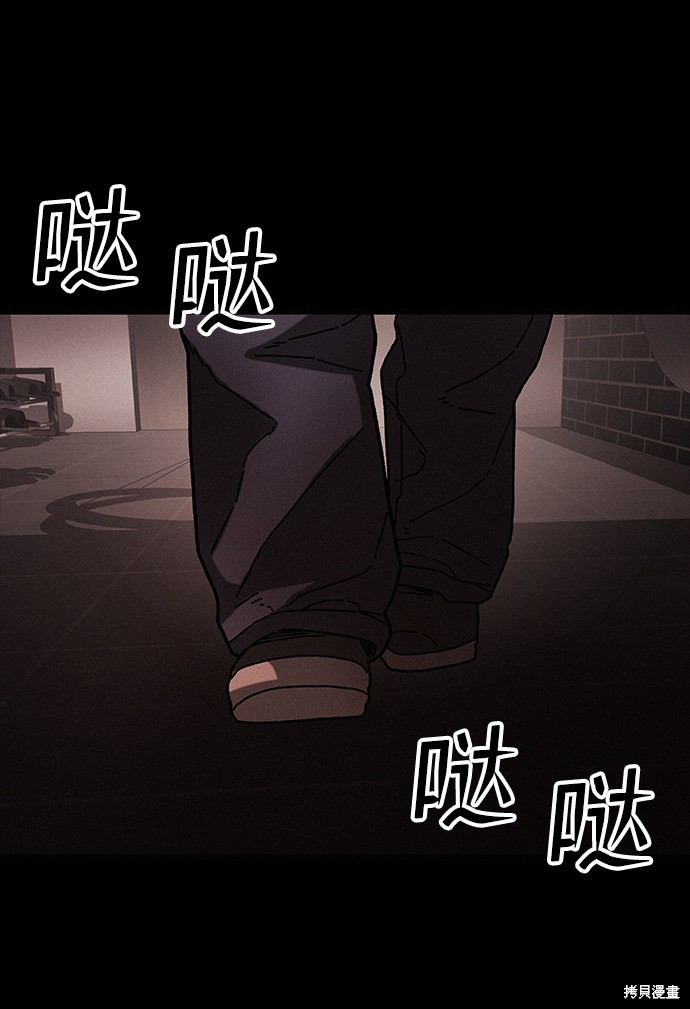 《捕食动物》漫画最新章节第41话免费下拉式在线观看章节第【52】张图片