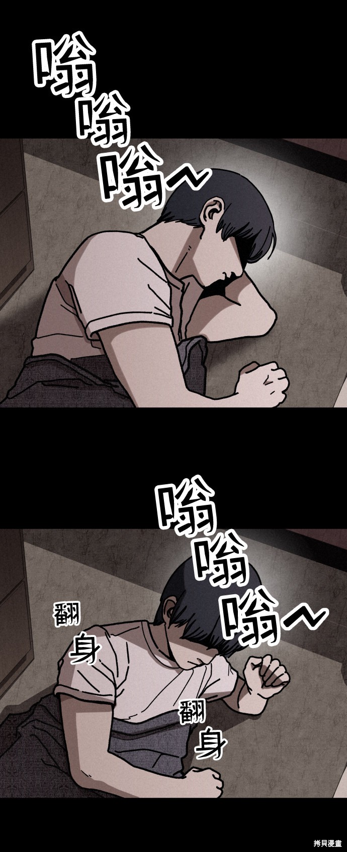 《捕食动物》漫画最新章节第7话免费下拉式在线观看章节第【38】张图片