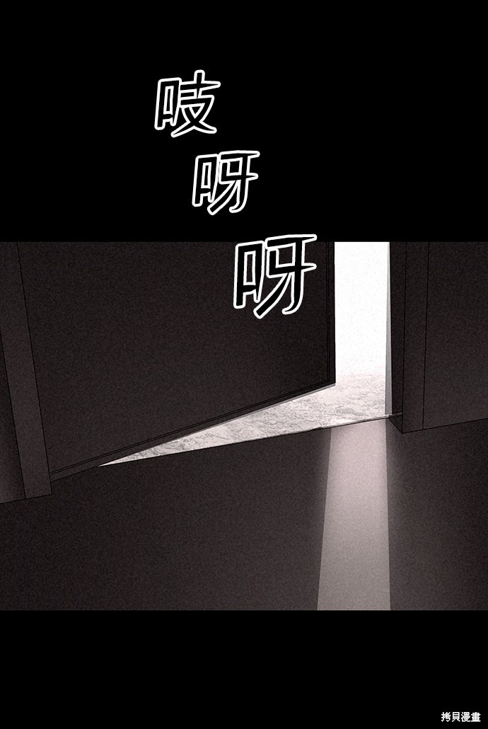 《捕食动物》漫画最新章节第17话免费下拉式在线观看章节第【26】张图片