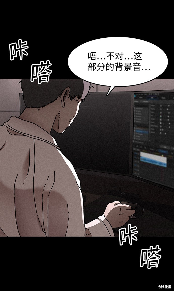 《捕食动物》漫画最新章节第24话免费下拉式在线观看章节第【36】张图片