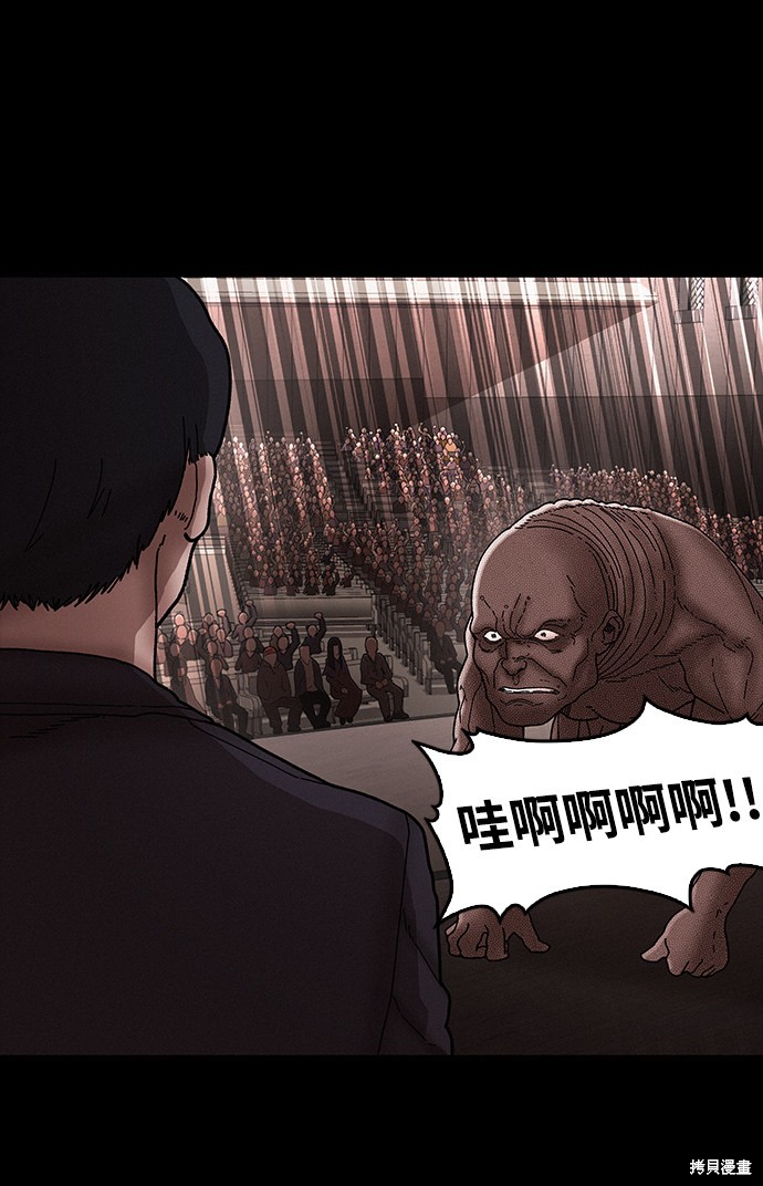 《捕食动物》漫画最新章节第33话免费下拉式在线观看章节第【42】张图片