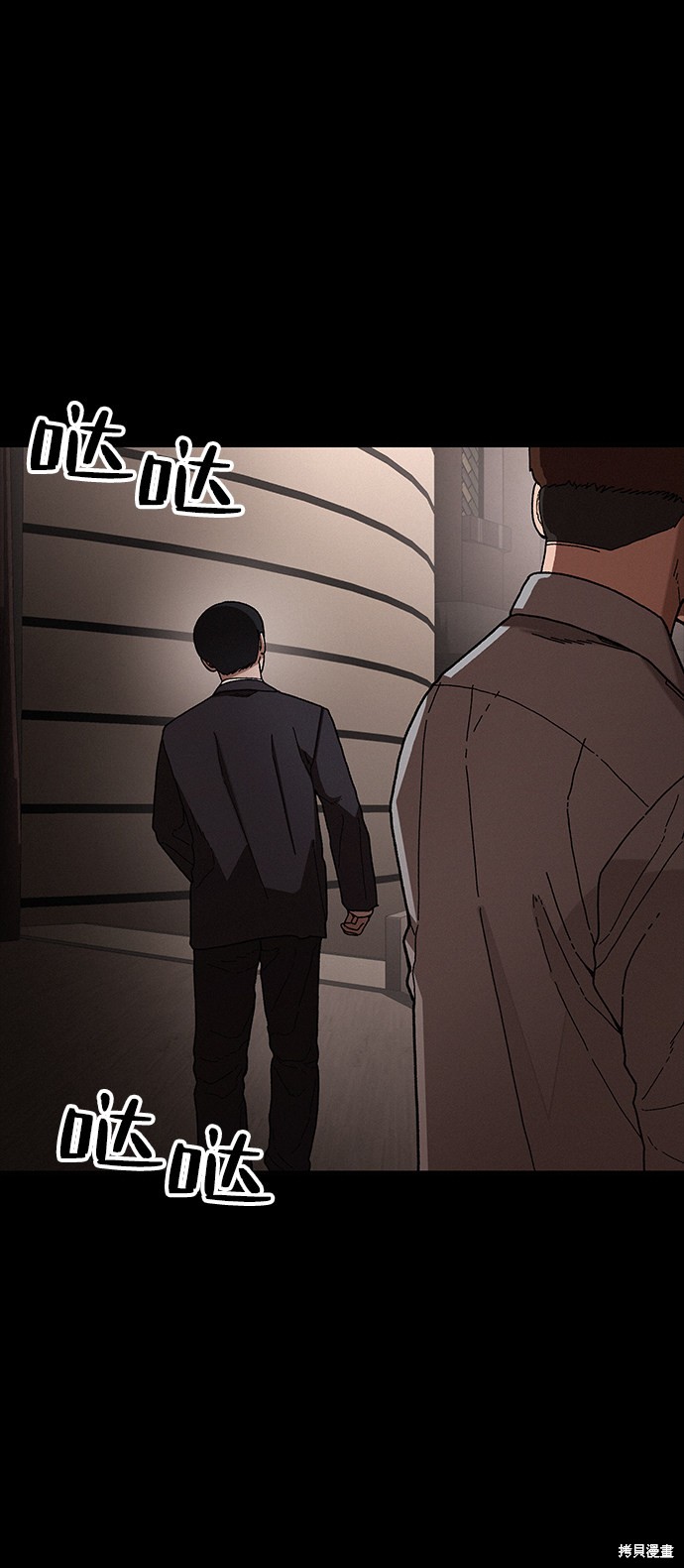 《捕食动物》漫画最新章节第33话免费下拉式在线观看章节第【79】张图片