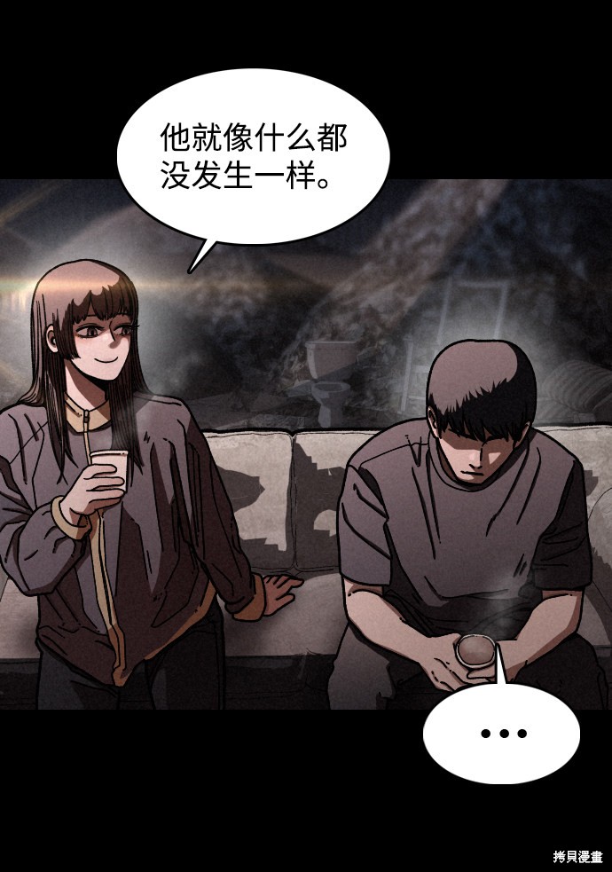 《捕食动物》漫画最新章节第14话免费下拉式在线观看章节第【45】张图片