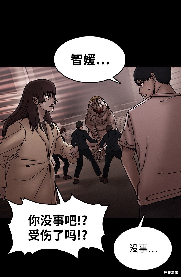 《捕食动物》漫画最新章节第37话免费下拉式在线观看章节第【65】张图片