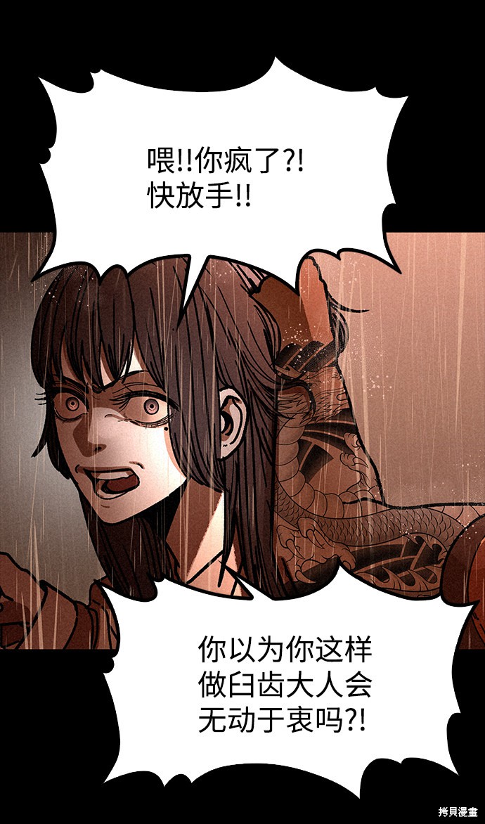 《捕食动物》漫画最新章节第5话免费下拉式在线观看章节第【71】张图片