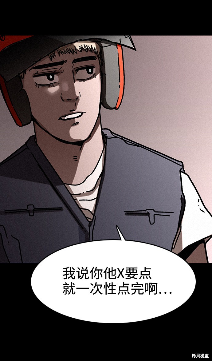 《捕食动物》漫画最新章节第9话免费下拉式在线观看章节第【7】张图片