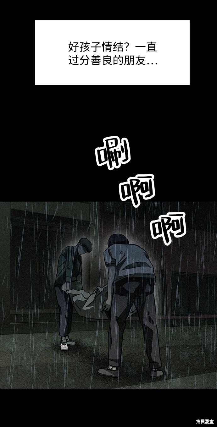 《捕食动物》漫画最新章节第15话免费下拉式在线观看章节第【12】张图片