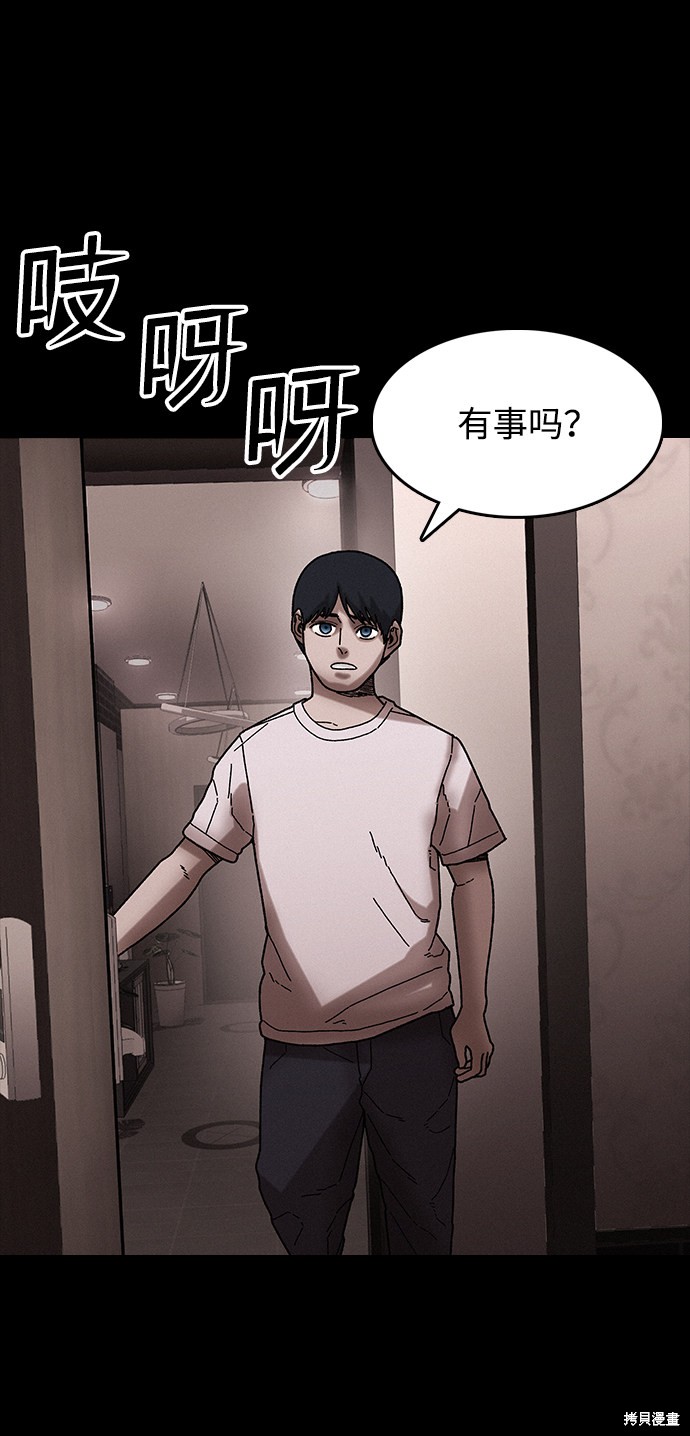 《捕食动物》漫画最新章节第35话免费下拉式在线观看章节第【53】张图片