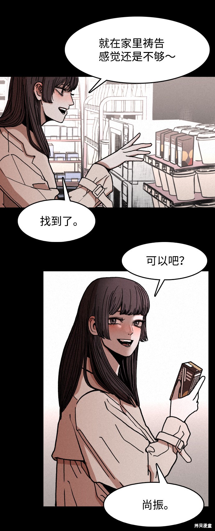 《捕食动物》漫画最新章节第4话免费下拉式在线观看章节第【42】张图片