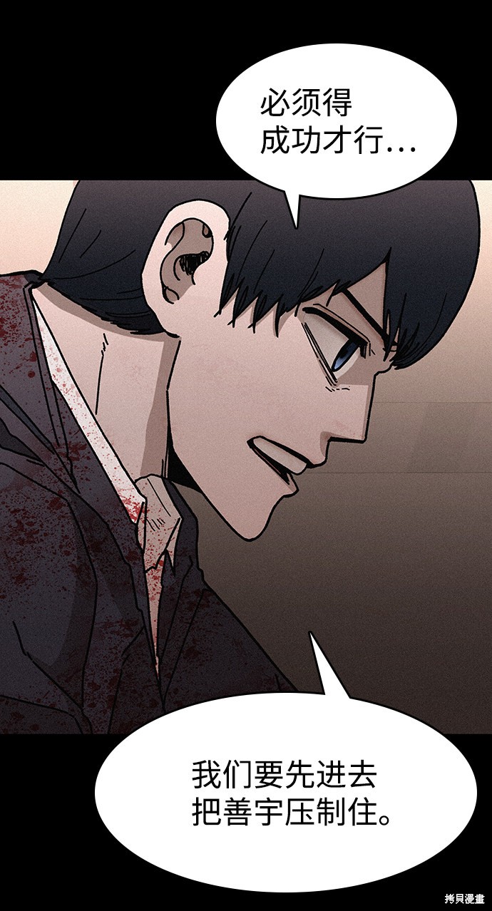 《捕食动物》漫画最新章节第54话免费下拉式在线观看章节第【10】张图片