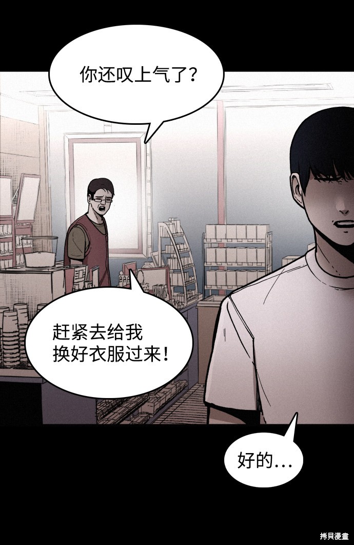 《捕食动物》漫画最新章节第1话免费下拉式在线观看章节第【87】张图片