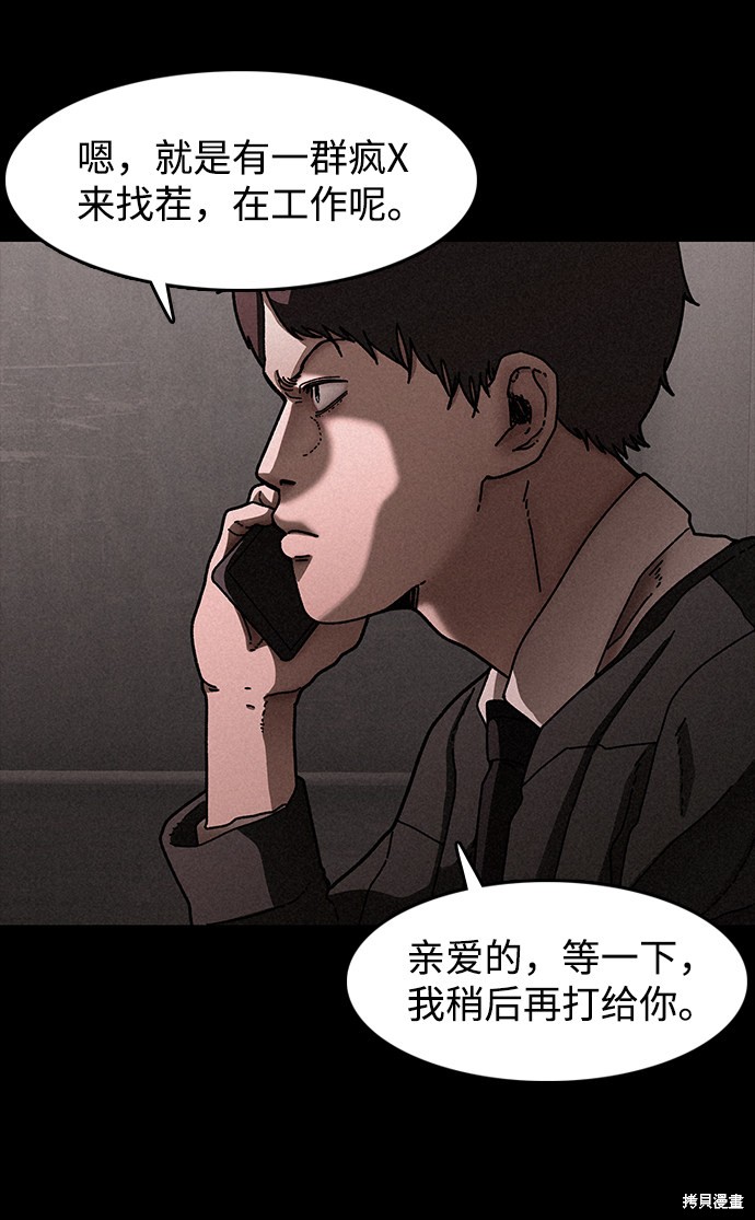 《捕食动物》漫画最新章节第27话免费下拉式在线观看章节第【22】张图片