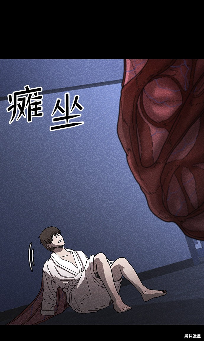 《捕食动物》漫画最新章节第46话免费下拉式在线观看章节第【47】张图片