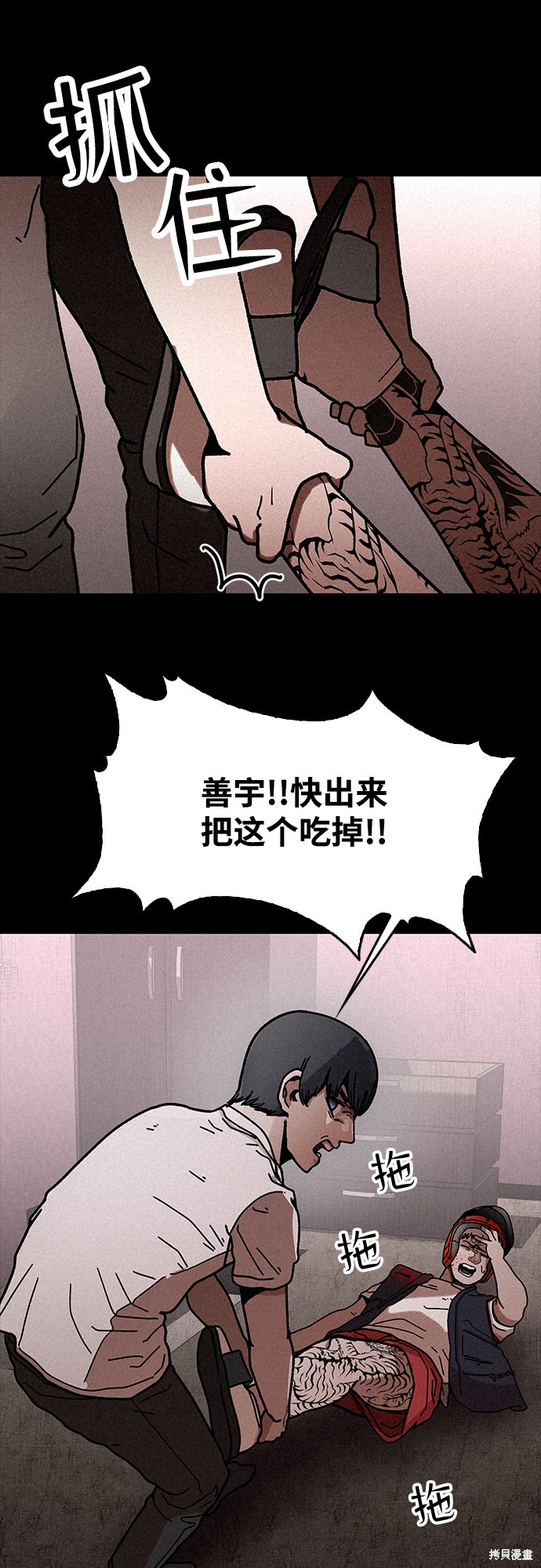 《捕食动物》漫画最新章节第9话免费下拉式在线观看章节第【22】张图片