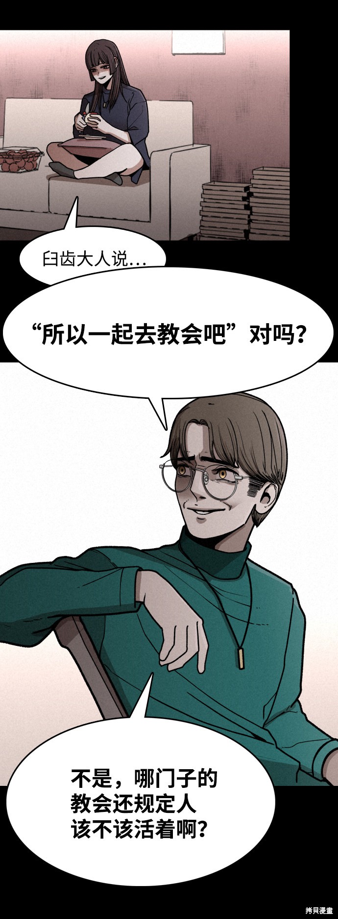 《捕食动物》漫画最新章节第3话免费下拉式在线观看章节第【20】张图片