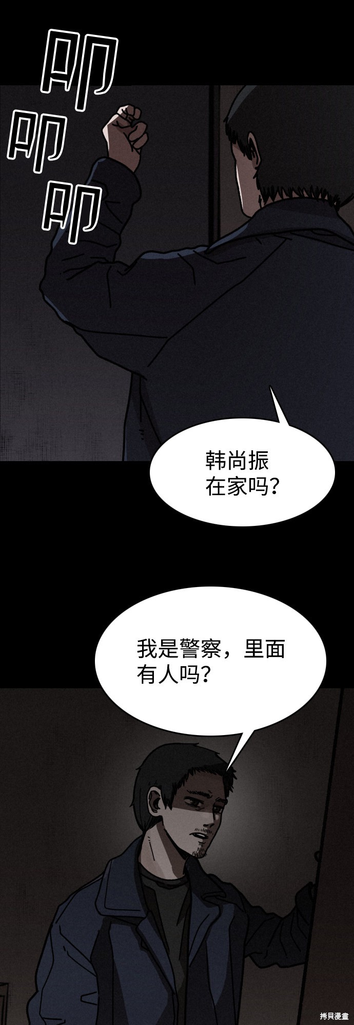 《捕食动物》漫画最新章节第10话免费下拉式在线观看章节第【26】张图片