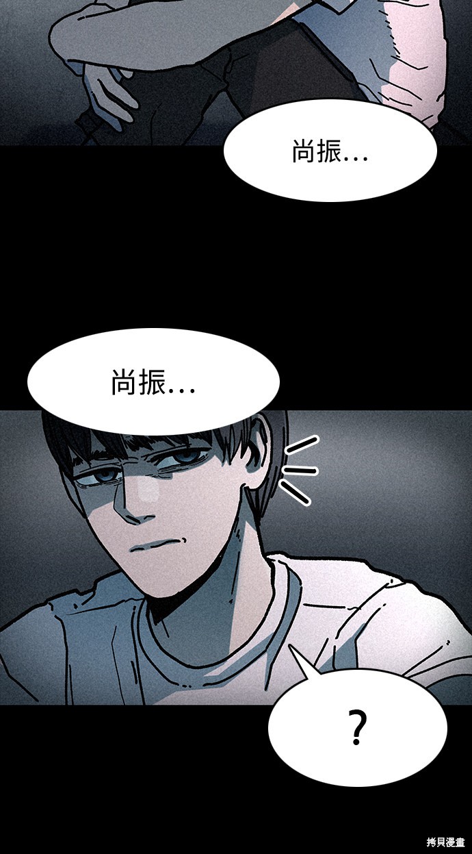 《捕食动物》漫画最新章节第6话免费下拉式在线观看章节第【33】张图片