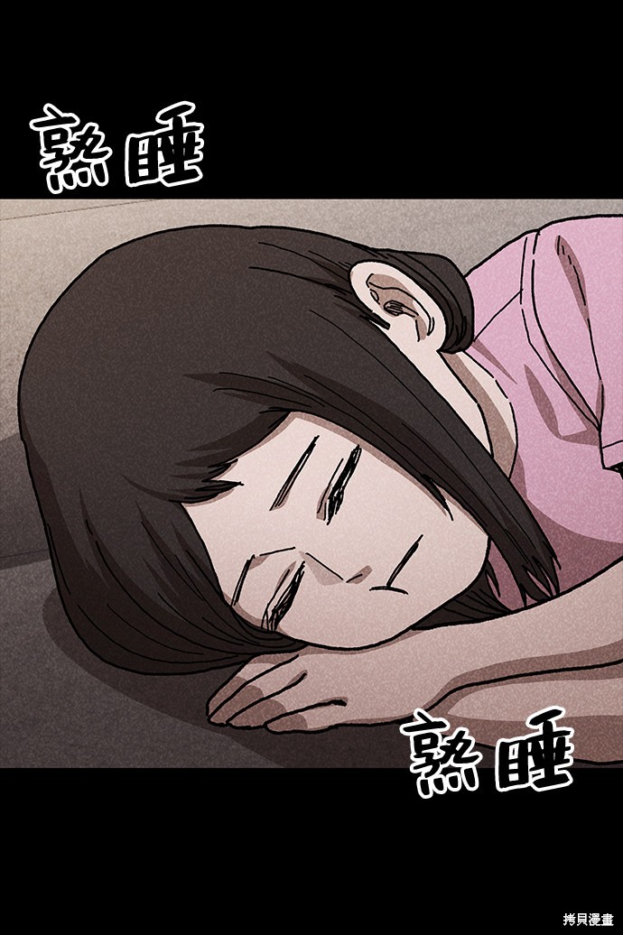 《捕食动物》漫画最新章节第51话免费下拉式在线观看章节第【25】张图片