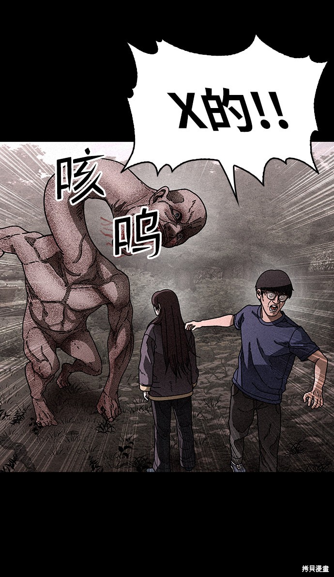 《捕食动物》漫画最新章节第19话免费下拉式在线观看章节第【4】张图片