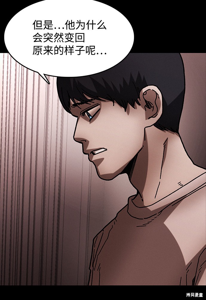 《捕食动物》漫画最新章节第39话免费下拉式在线观看章节第【48】张图片