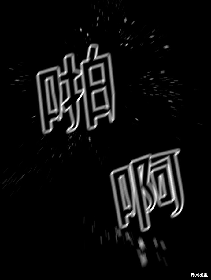 《捕食动物》漫画最新章节第13话免费下拉式在线观看章节第【51】张图片