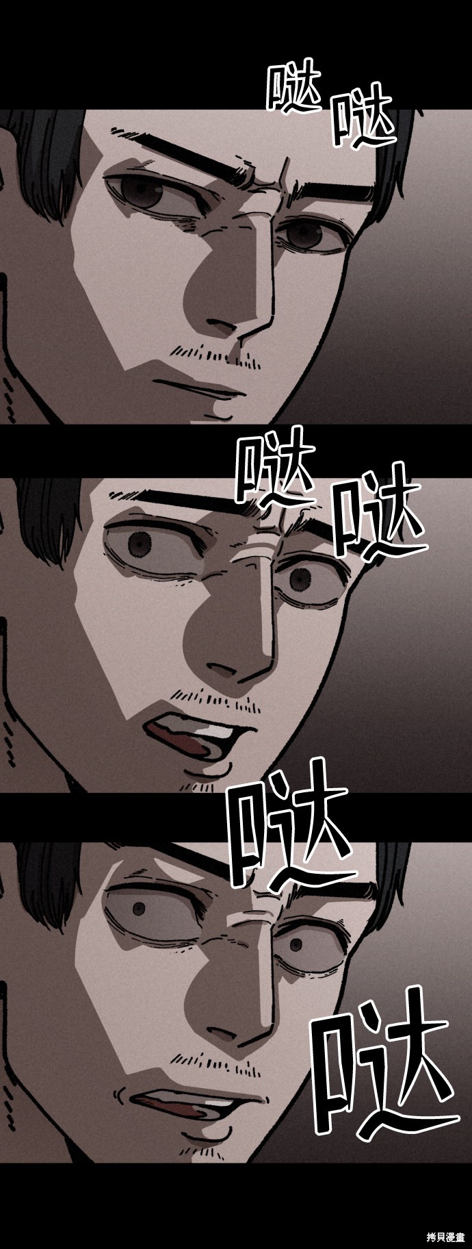 《捕食动物》漫画最新章节第11话免费下拉式在线观看章节第【3】张图片