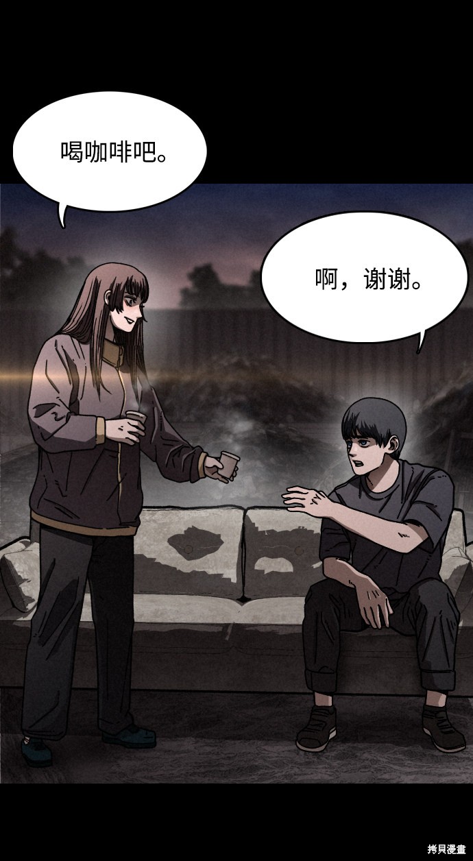 《捕食动物》漫画最新章节第14话免费下拉式在线观看章节第【41】张图片