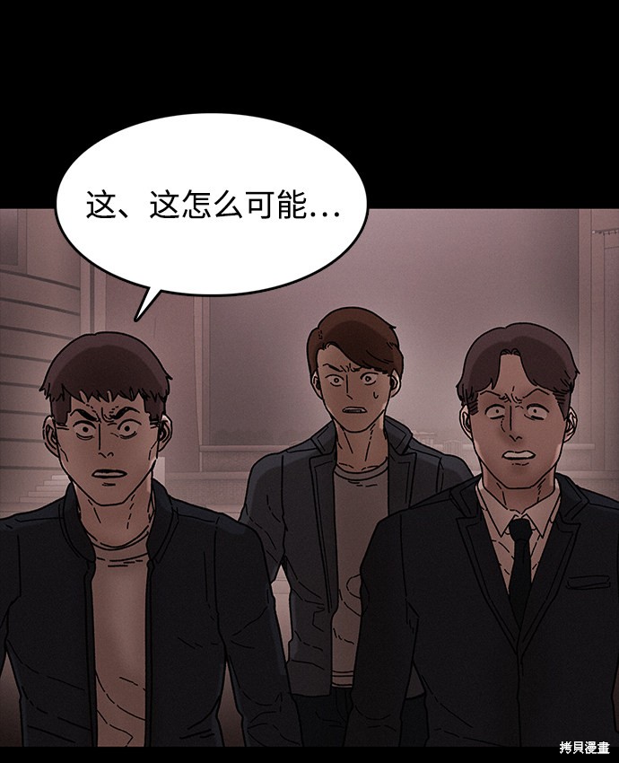 《捕食动物》漫画最新章节第38话免费下拉式在线观看章节第【57】张图片