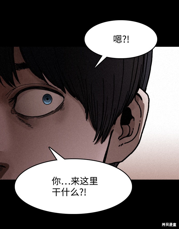 《捕食动物》漫画最新章节第4话免费下拉式在线观看章节第【37】张图片