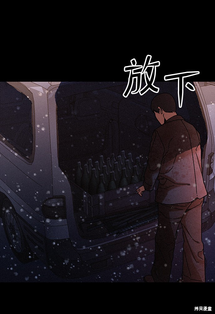 《捕食动物》漫画最新章节第52话免费下拉式在线观看章节第【37】张图片