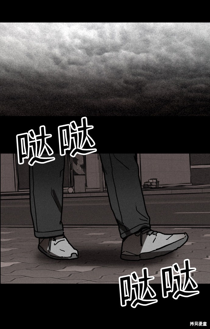 《捕食动物》漫画最新章节第2话免费下拉式在线观看章节第【63】张图片